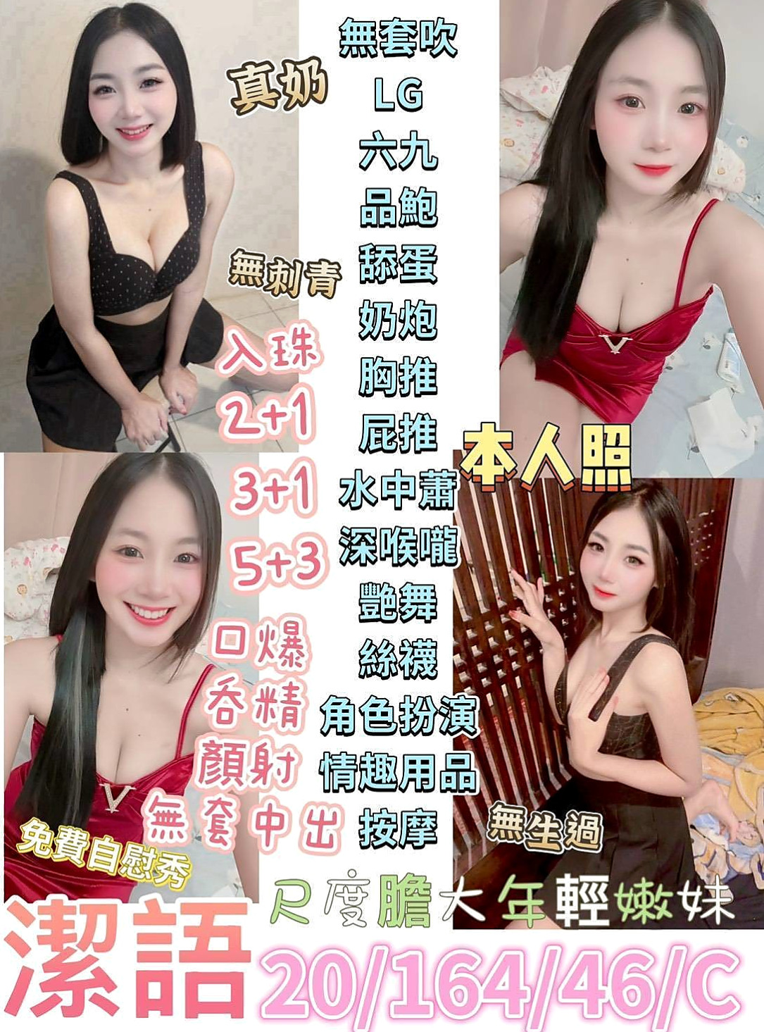俊賢的推薦檔案┃服務型女生┃神岡全套┃胸圍D罩杯┃年齡22歲┃身高169cm/47kg┃她很緊張特別是毫無經驗可言的她 所以一直在努力的學習 等忙好之後才發現自己已經很久沒有做過了